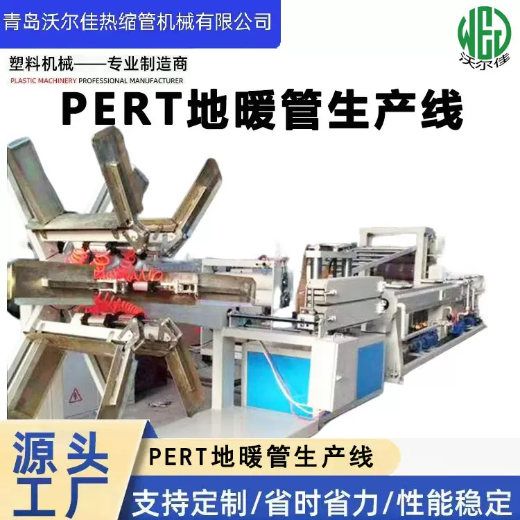 定制PERT地暖管挤出生产设备塑料管材设备生产线 管材挤出机器