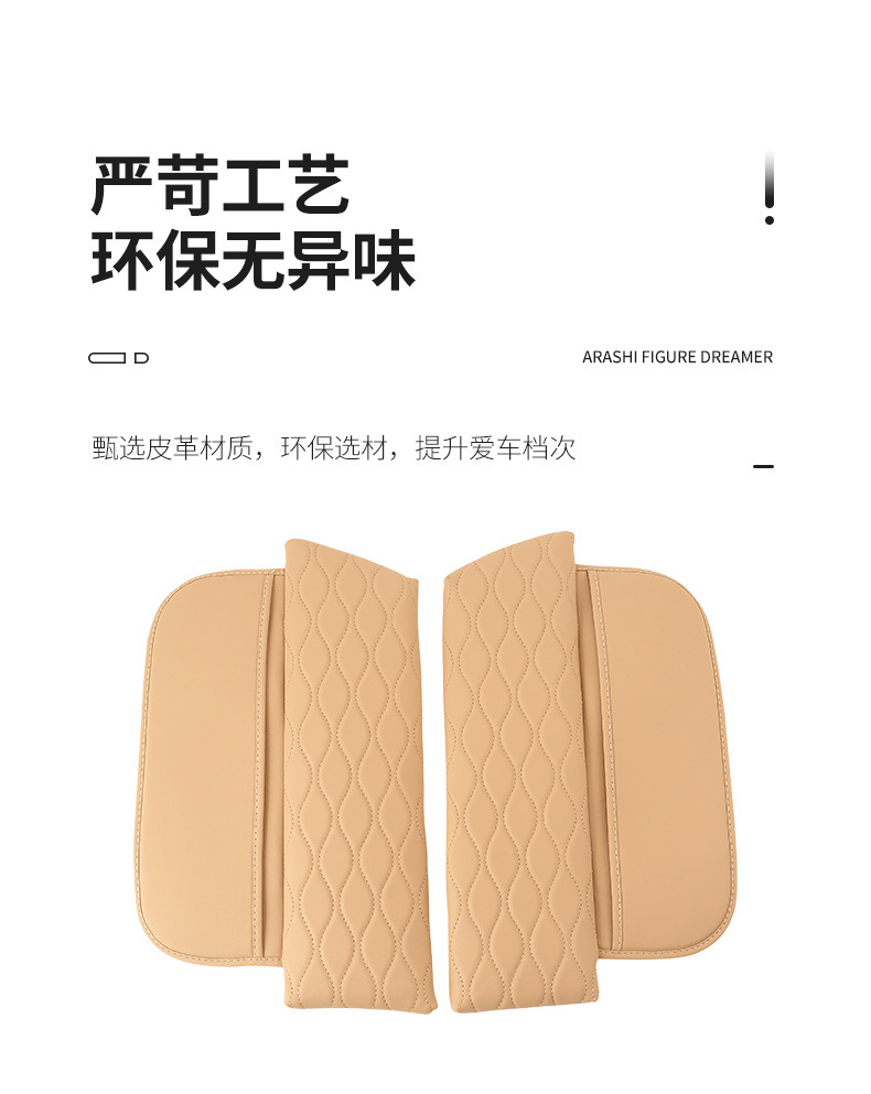 Lantu Dreamer Free Modified Armrest Box Protective Cover Leather Central Storage Pad Interior Automotive Products