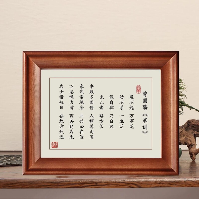 Zeng Guofan's Six Commandments Small Script Calligraphy Artwork, Family Motto, Framed Painting, Hanging Painting, Motto, High-Definition Printing Zeng Guofan's Six Commandments Small Script Calligraphy Artwork, Family Motto, Framed Painting, Hanging Painting, Motto, High-Definition Printing