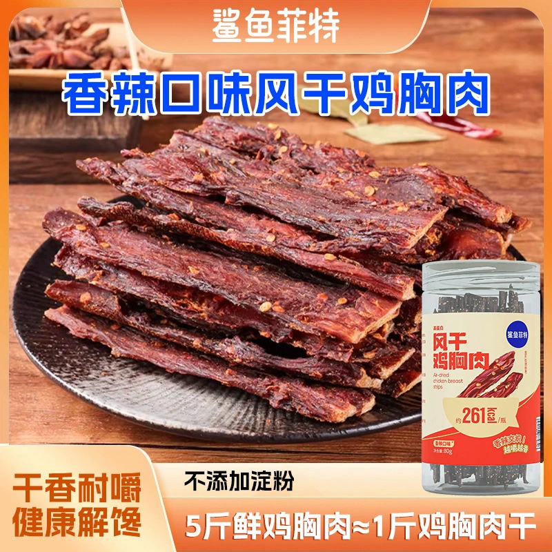 Shark FiT [- dried chicken breast - spicy - five-spice 80g/can - new]