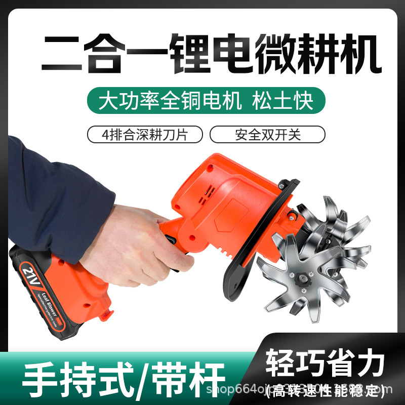 新しいリチウム電池ルースラー、小型家庭用ハンドヘルド電動鍬、庭盆栽、除草および土壌反転、ワイヤレスマイクロ耕運機|undefined