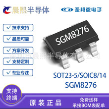 SGM8276 SGM8276-1/2/4 SOT23-5 ʥ��΢ �ߵ�ѹ���� �Ŵ���оƬIC