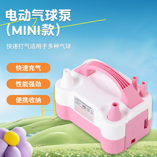 High-Looking Mini Double-Hole Electric Balloon Pump, Night Market Stall Balloon Pump, Wedding Party Air Pump
