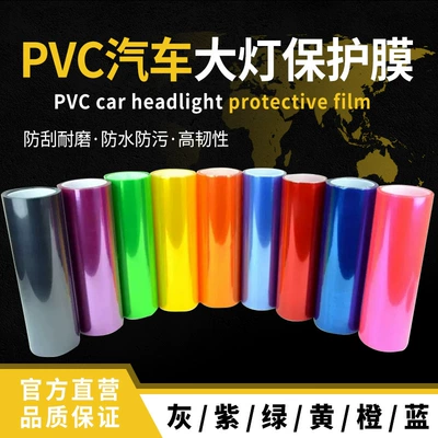 Car headlight protective film — Changing Protective Film Factory