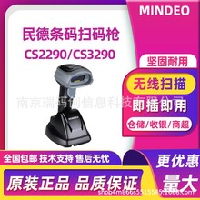 MINDEO���CS2290/CS3290���S�o�����蘌���b�P�c�}����������