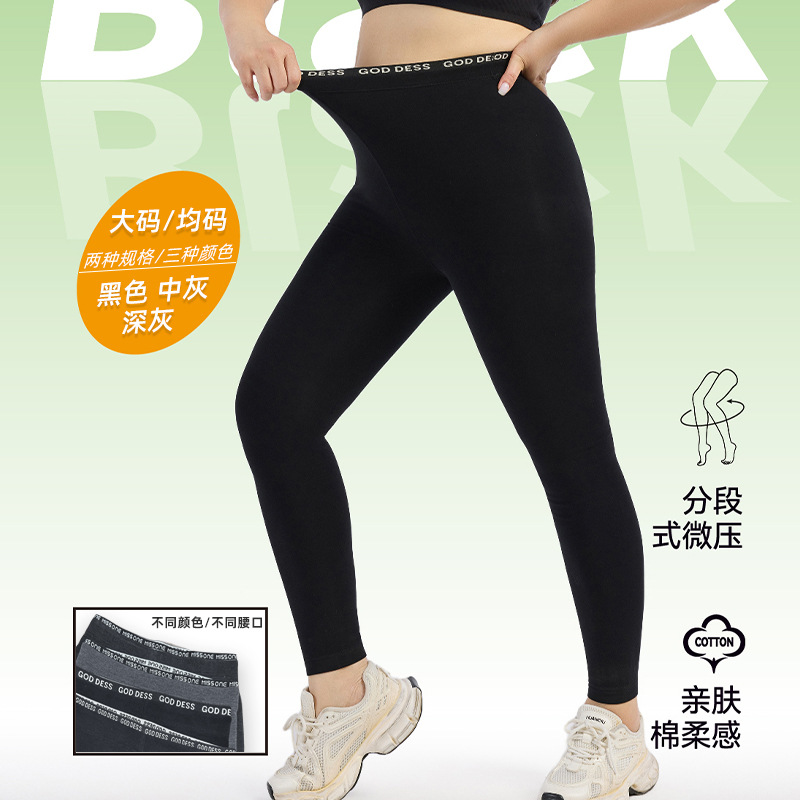 黑色字母可外穿黑裤冬季高腰加绒一体式加厚紧身打底裤保暖显瘦外