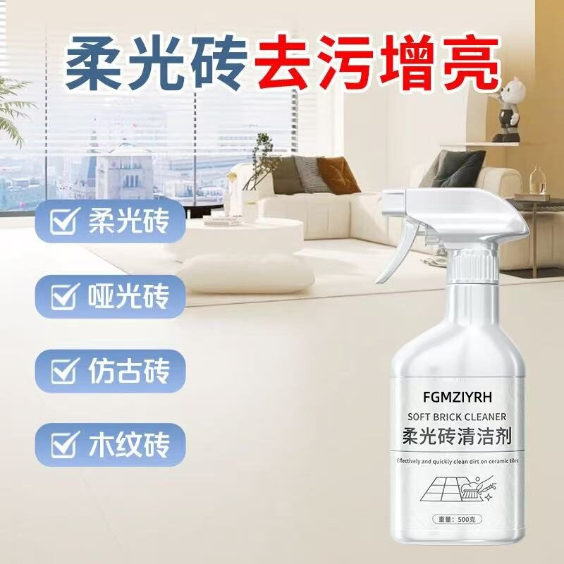 Soft-Surface Tile Cleaner for Matte Wood-Grain Floors, Specially Designed for Cleaning Soft-Surface Floor Tiles and Removing Strong Stains Soft-Surface Tile Cleaner for Matte Wood-Grain Floors, Specially Designed for Cleaning Soft-Surface Floor Tiles and Removing Strong Stains