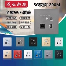 1200Mǧ5G˫ƵAPǽ·86·ɴʴǽ220V