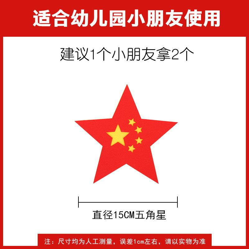 赤い五芒星の運動会の舞台の入場は星の大合唱の創意の演技を持ってダンスの道具を持ちます。|undefined