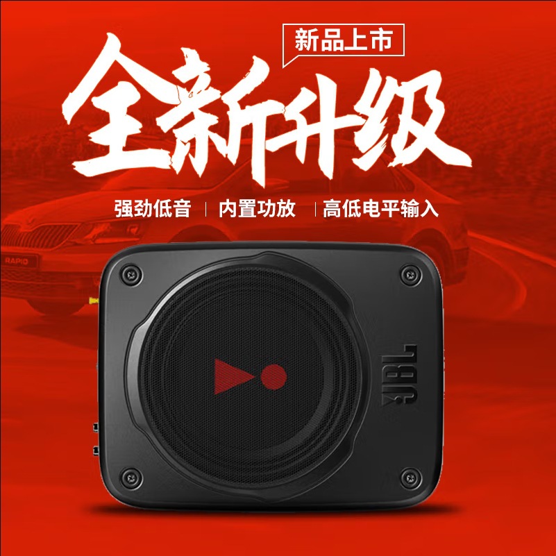 American Harman Jbl Car Audio Modification Ultra-Thin Active Under-Seat Subwoofer Basspro Lit