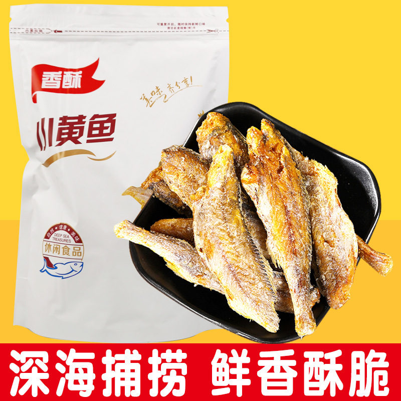 苔小鲜香酥小黄鱼500g休闲食品海产即食干货黄鱼酥脆鱼类零食批发
