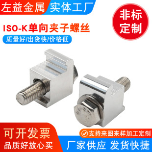 ISO-K one-way clip screw flange caliper aluminum alloy unilateral hook aluminum alloy vacuum caliper