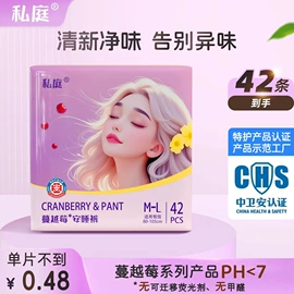 裤型卫生巾;成人纸尿裤;卫生巾