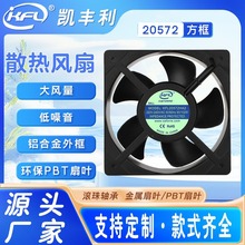 20572散热风扇ac方形220v/240v交流风扇新能源机柜双滚珠通风风机