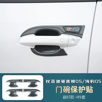 Destroyer 05 Door Handle Bowl: Portal Wrist - door-bowl-carbon-fiber-model-four-doors