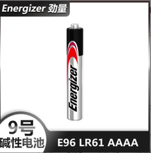 Energizer勁量9號AAAA電池 E96/1.5VLR61觸控筆電磁筆手寫筆電池