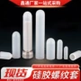 圆形密封绝缘耐高温橡胶套