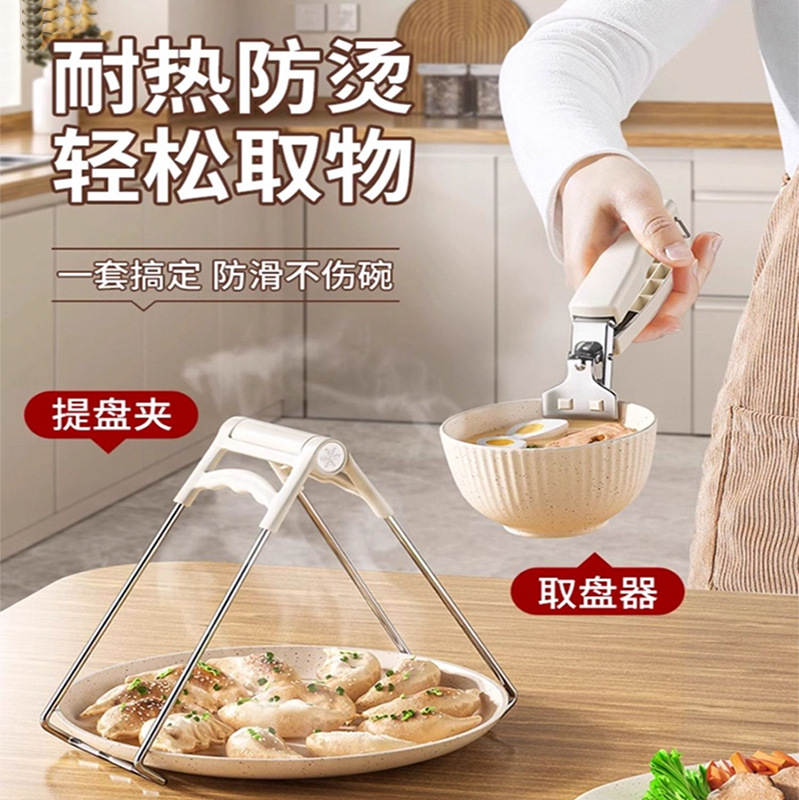 Anti-Scalding Bowl Clip for Kitchen Use, Anti-Scalding Hand Clip for Holding Plates and Steaming Dishes, Stainless Steel Heat-Insulating Plate and Bowl Holder Tool