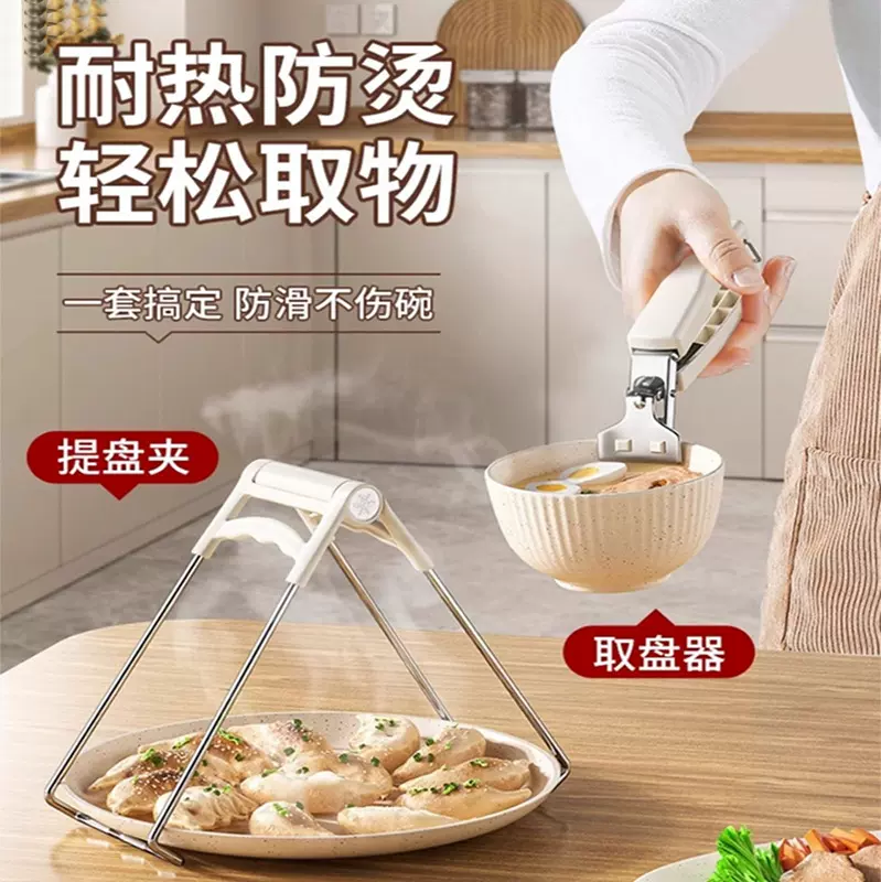 防烫夹取碗夹厨房用防烫手夹子夹盘子蒸菜不锈钢隔热提盘夹碗神器