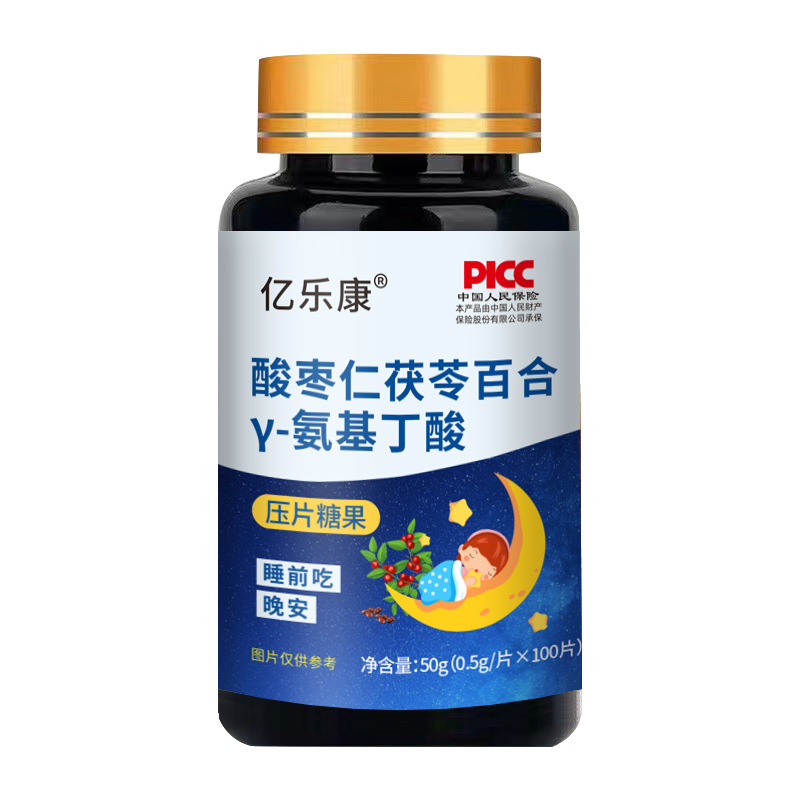 Sour jujube kernel Fuling Lily tablets [aminobutyric acid] deep sleep tablet candy manufacturer in Stock Generation 100 pieces/
