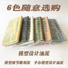 源头工厂精雕油泥硬油料油土雕刻泥造型手办雕塑油泥模型雕刻油泥