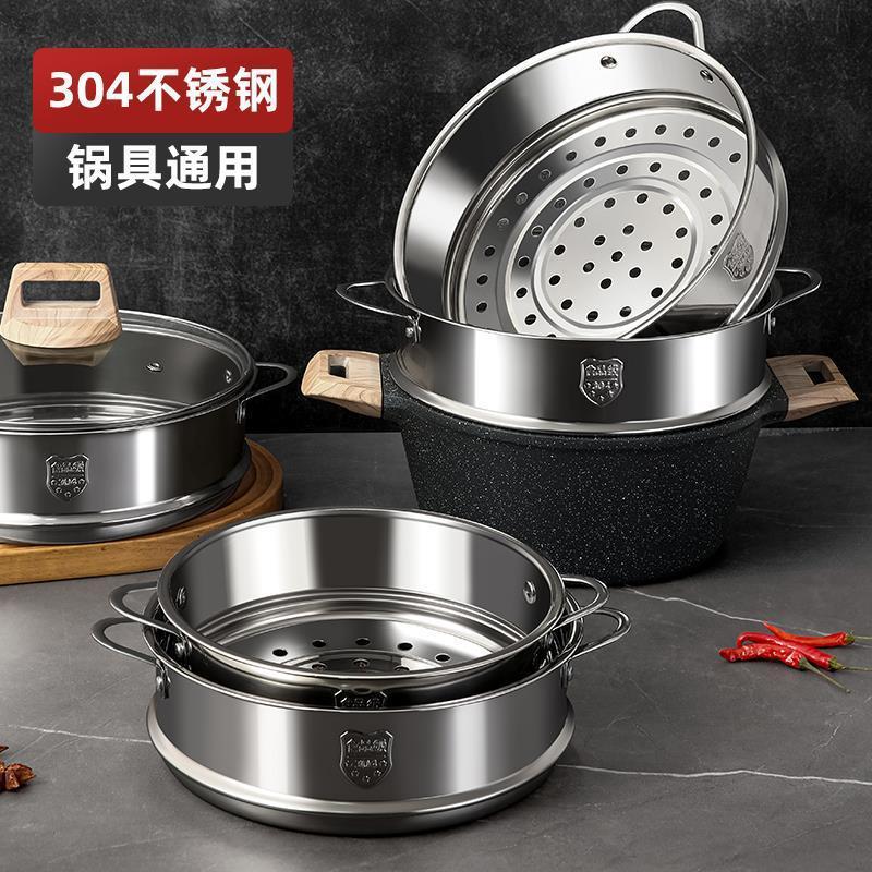 304 ステンレス鋼蒸し器家庭用蒸しトレイ蒸しトレイ蒸し器蒸しトレイ蒸し格子中華鍋小籠包蒸しラック蒸しシート|undefined
