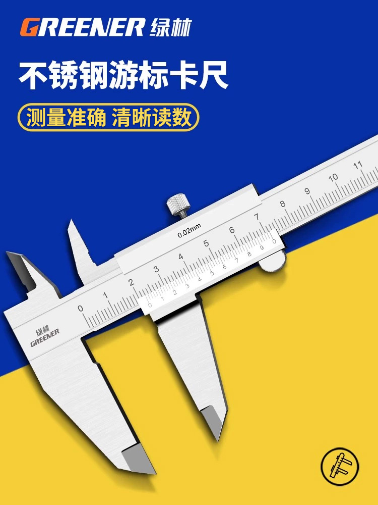 绿林不锈钢游标卡尺工业级家用数显油标千分尺小型工具高精度卡尺