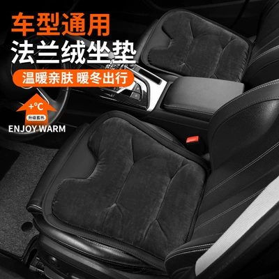 single-piece car seat cushion seat | Wool pad