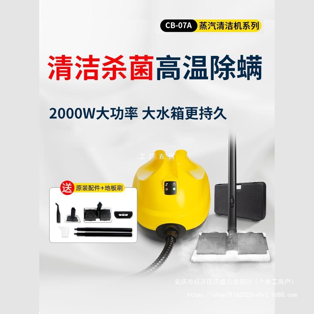 枪牌高温高压蒸汽清洁机清洗机家用厨房空调油烟机去油污消毒