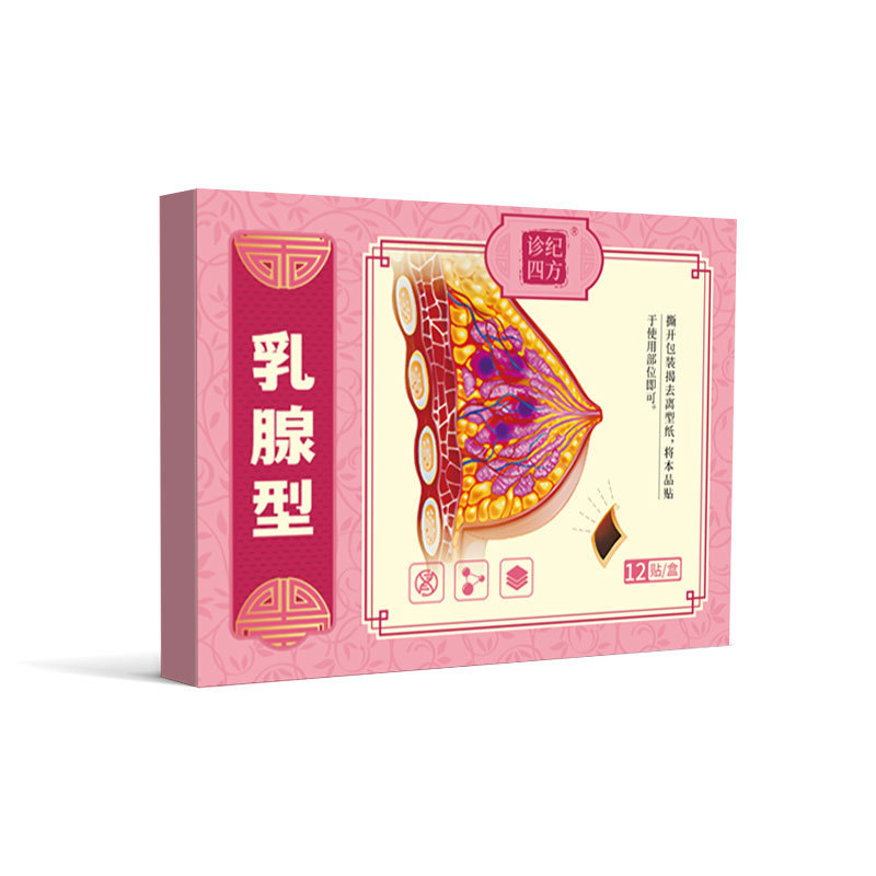 诊纪四方乳腺散结结节增生贴疏通按摩硬块小叶中乳房胀痛纤维瘤贴|undefined