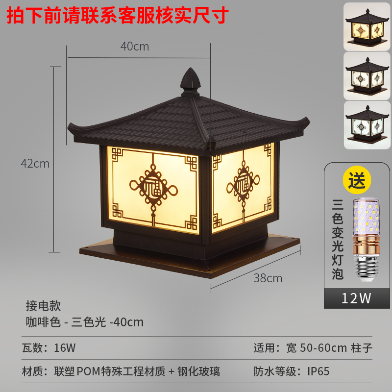 Need to be connected to electricity to use the tilting cover to tie the colorful fu column lamp. pom material, brown color - 40cm, suitable for columns 50-60cm