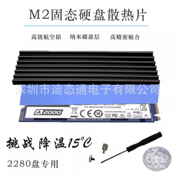 Диск радиатор M.2 NVME SATA 2280 алюминиевый лист 70x22 нагревательный элемент 1 мм