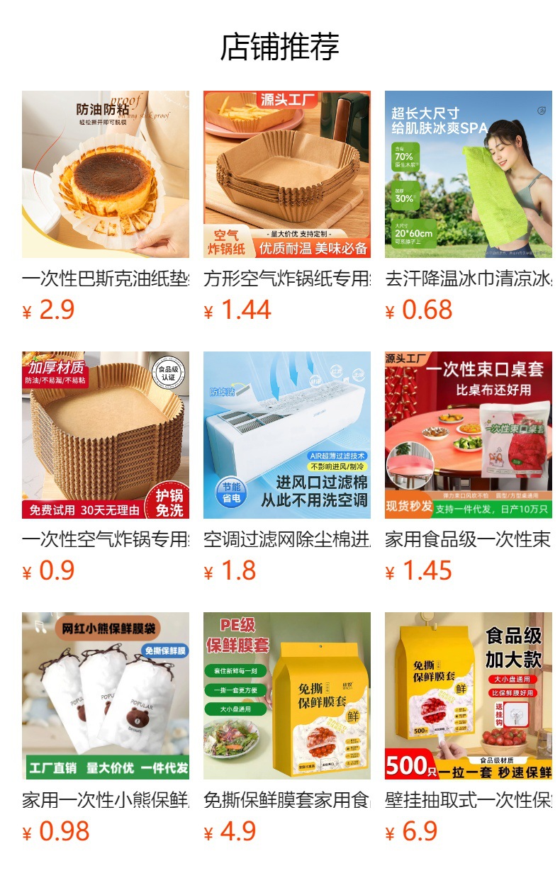 Disposable food grade stretch film covers, 500 pieces, for leftover food in the refrigerator, home use thickened disposable PE stretch film bags, 100 pieces.