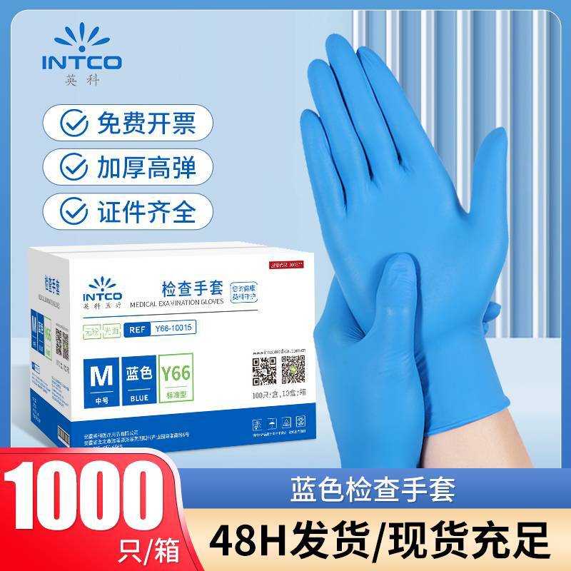 批发英科一次性检查手套y66食品级厨房餐饮汽修工业生产防护手套