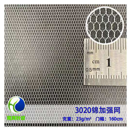 厂家直供锦纶30D加强透明网绣花网布1-0023-12