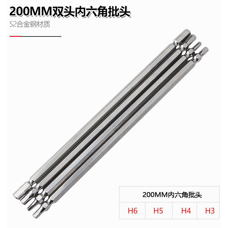 (2개) 듀얼 목적 더블 헤드 육각형 소켓 헤드 강한 자기 높은 경도 연장 렌치 하드웨어 도구 풀 헤드 전기 스크루 드라이버