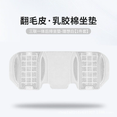 Seat cushion, seat cover | for Tesla's New Modely/Model3/X/S - tesla-1-piece-of-silicone-cotton-rear-seat-cushion-ideal-white-46463