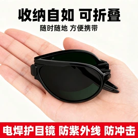 防护面罩;防光辐射眼镜;电焊钳