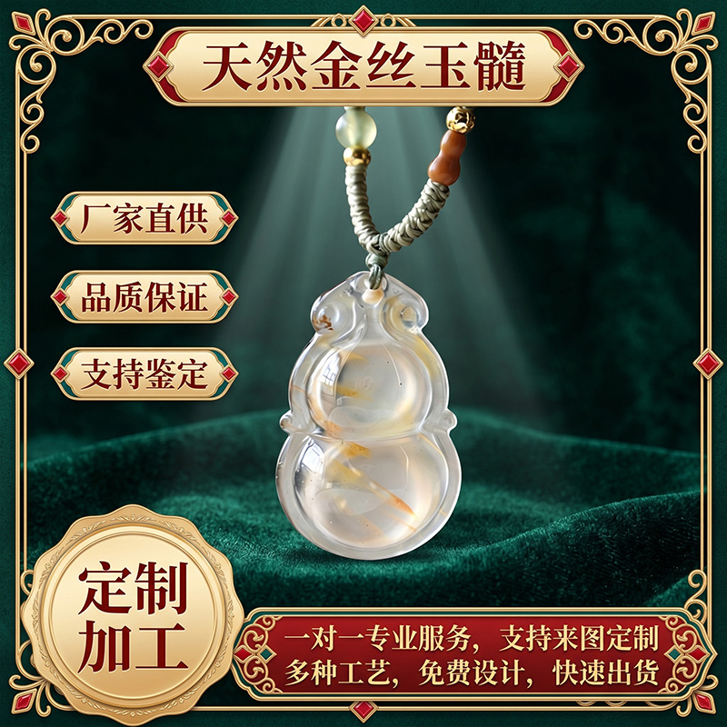 天然玉髓高冰种龙纹祥云锁天然玛瑙平安扣吊坠福豆树叶葫芦项链