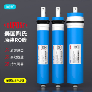 ����ԭ�b����Ĥ50G75G100G���B͸ROĤ��ˮ�C�^�V��ͨ�Ã�ˮ���Vо