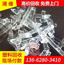 pc水口料回收/供应 大量求购PC胶头/PC水口塑料回收造粒工厂