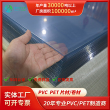 ͸��PVC��S��5-20mm��ȼ���ϰ���g���׼ӹ��O����o��pvc����Ƭ