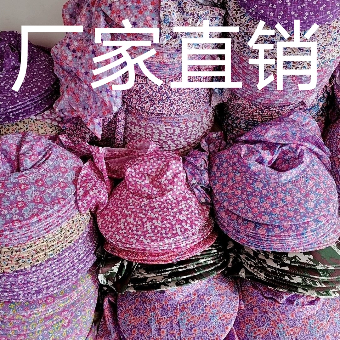 Цветочная утолщенная шляпа пластина шаль крышка чайная шляпа Huian шляпа работа шляпа от солнца Фабрика Прямая оптовая продажа в наличии