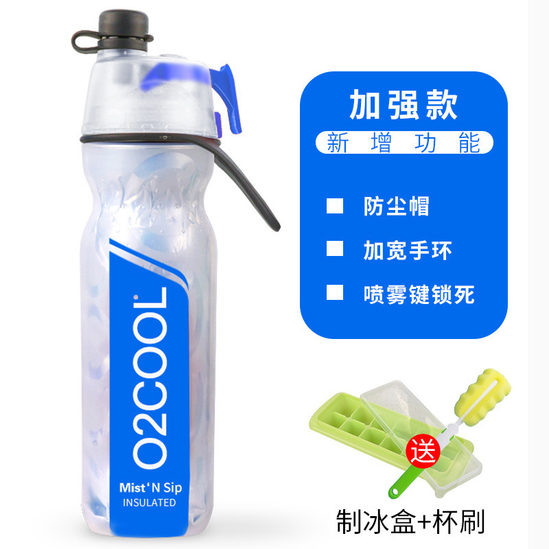 喷雾水杯塑料保冷户外运动水杯儿童可挤压O2CO美国OL便携喷健身|undefined
