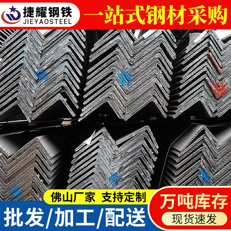 广东厂家供应镀锌角铁接地/加工三角铁 镀锌角钢50*5 装修幕墙
