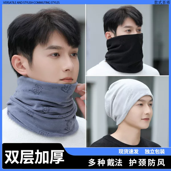 Outdoor autumn and winter fleece-lined scarf pullover mask men's and women's cold-proof warm neck-protection windproof twist hat riding
