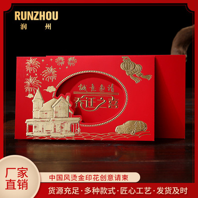 厂家直供创意烫金乔迁请柬 个性中国风浮雕请柬 加厚彩印请帖请柬