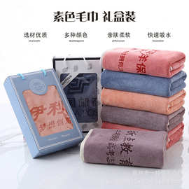 毛巾礼盒装印字logo伴手礼开业活动礼品成人家用洗脸柔软吸水批发