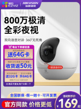 萤石监控摄影头家用室内无线wifi手机远程萤石云360全景摄像头C6C