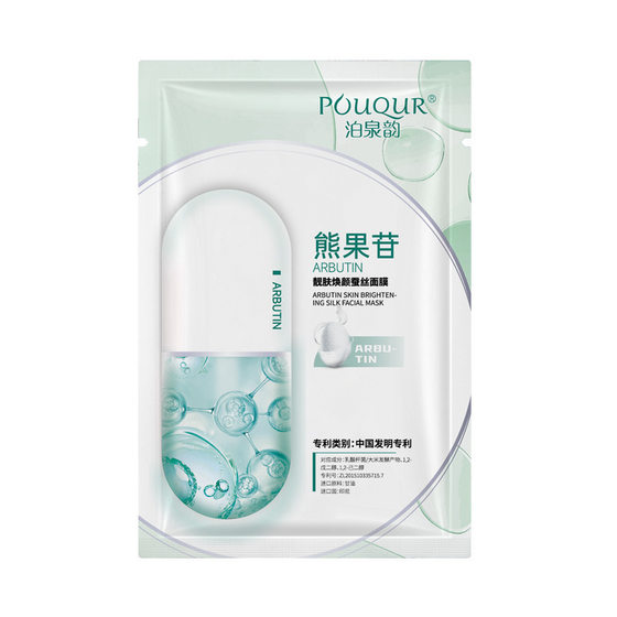Monolithic hyaluronic acid silk mask seaweed skin mask two split yeast moisturizing skin mask wholesale